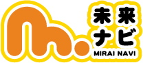 ミライナビ